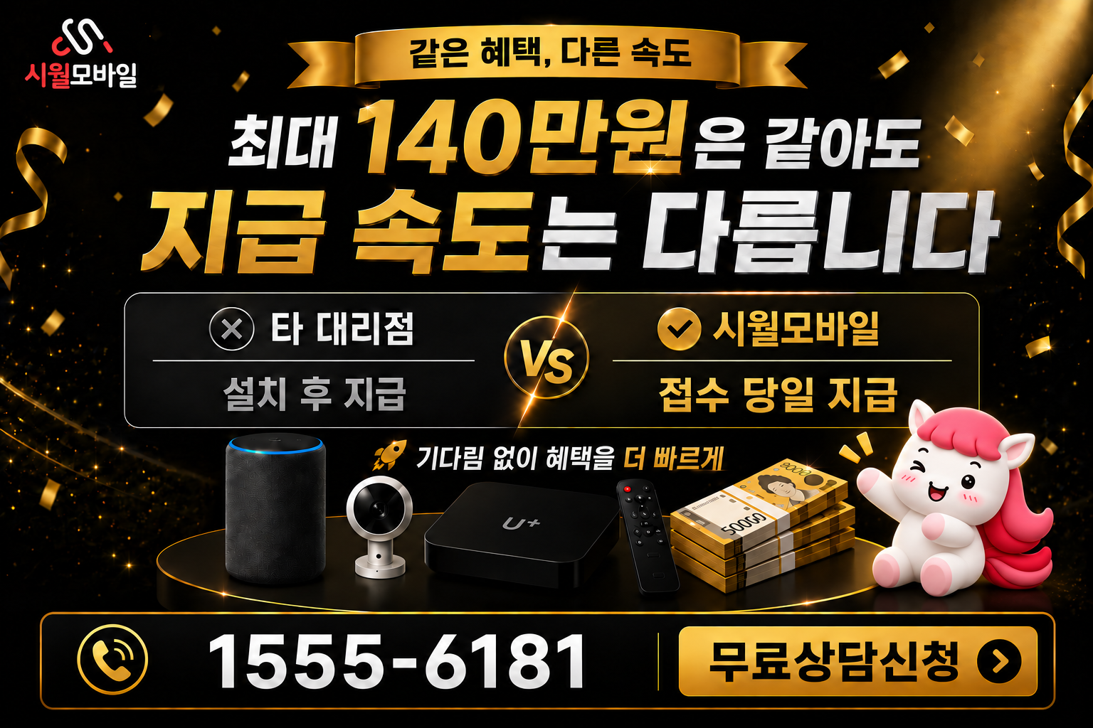 매하리 인터넷·TV 가입 혜택과 무료 상담 안내