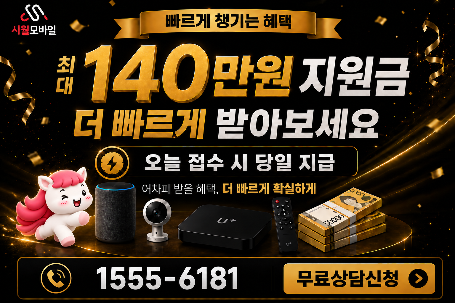 면목6 인터넷·TV 가입 혜택과 무료 상담 안내