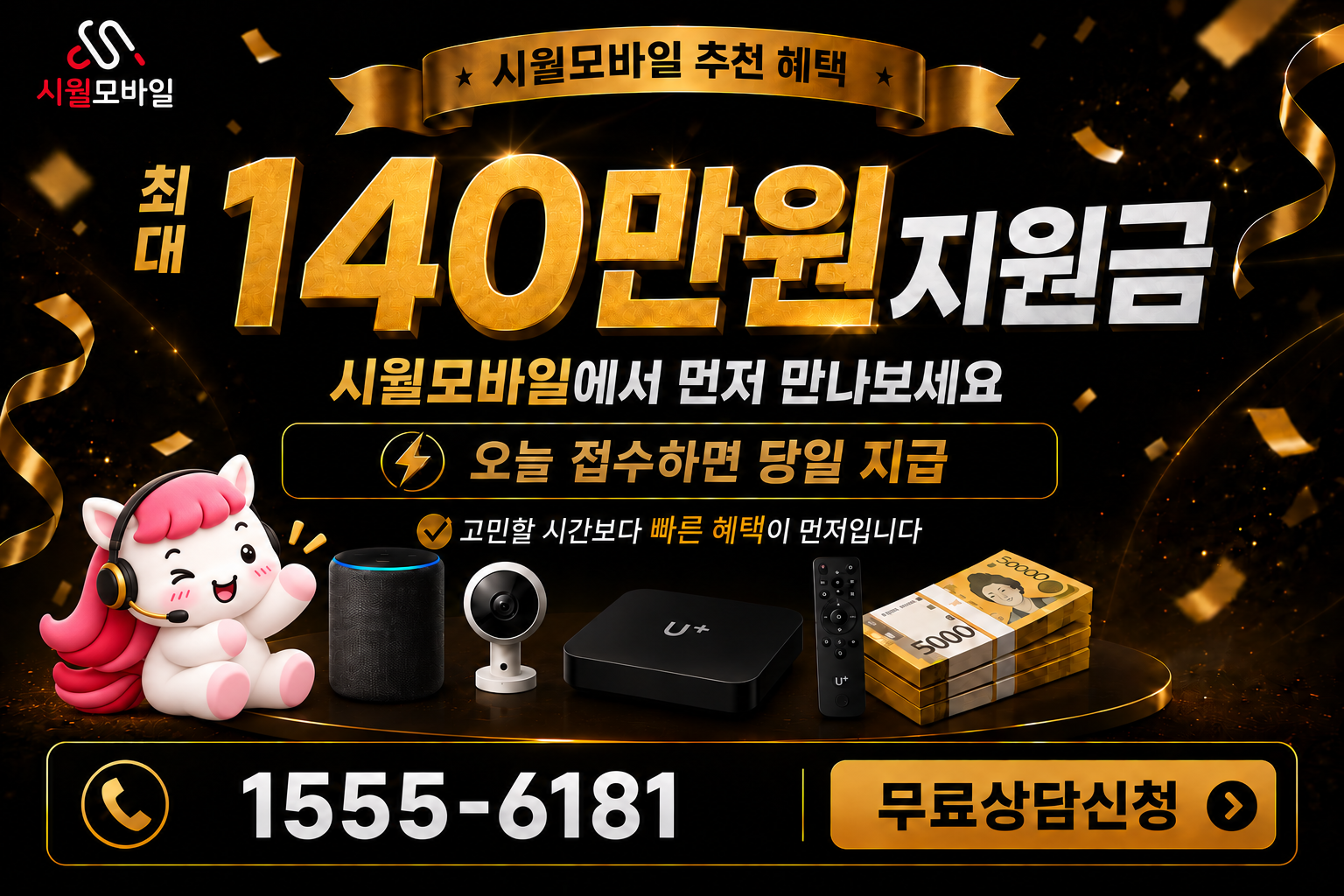 면목 인터넷·TV 가입 혜택과 무료 상담 안내