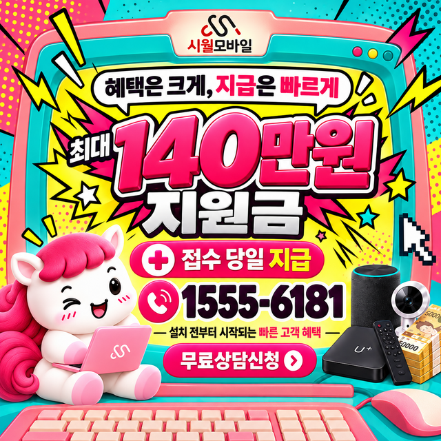 매하리 설치 주소 정리 · 시월모바일 인터넷 가입 혜택 안내